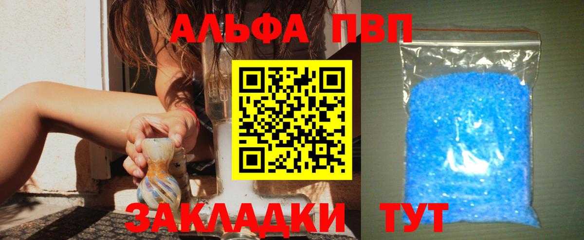 A PVP СК КРИС  Вход с VPN  Альфа ПВП  Альфа ПВП Crystall  Ливны  Alpha-PVP СК КРИС 