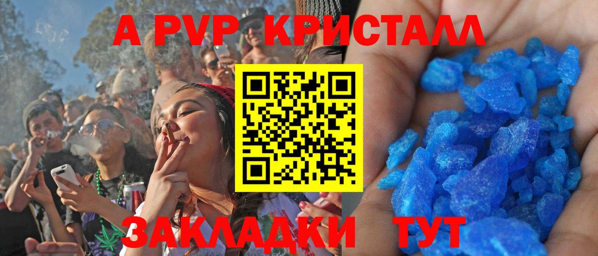 A PVP Соль Ливны