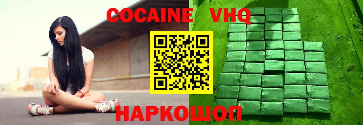 Меф мяу мяу Ливны