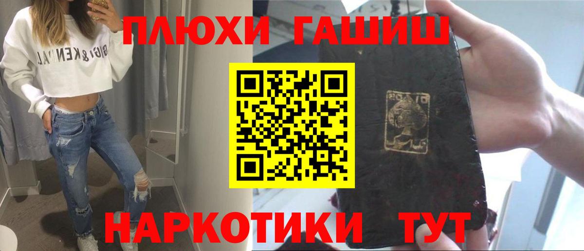 Гашиш  ГАШИШ хэш  Вход с VPN  Ливны 