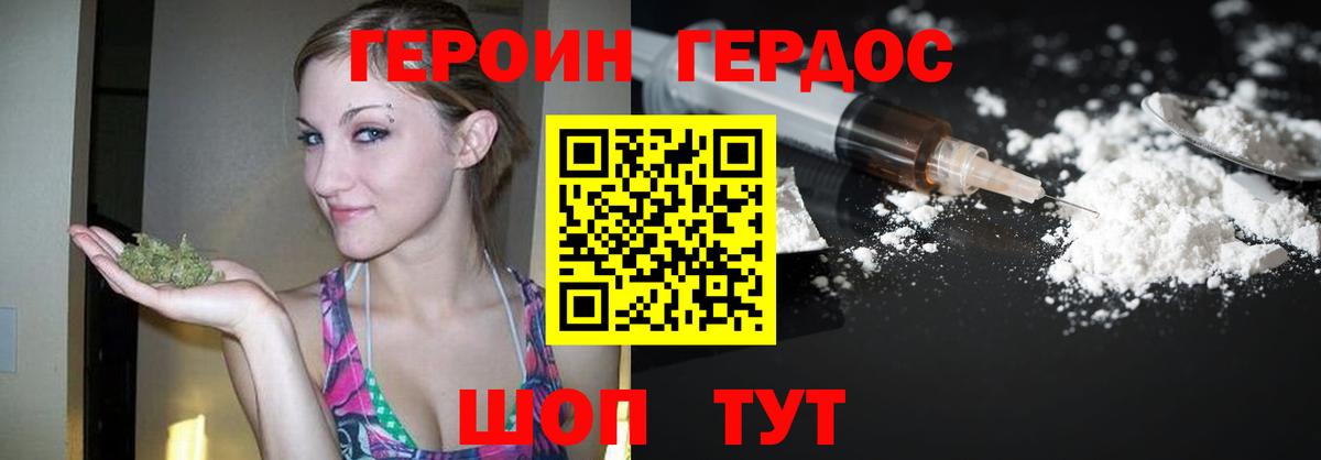 Героин  Вход с VPN  Ливны  Героин хмурый 