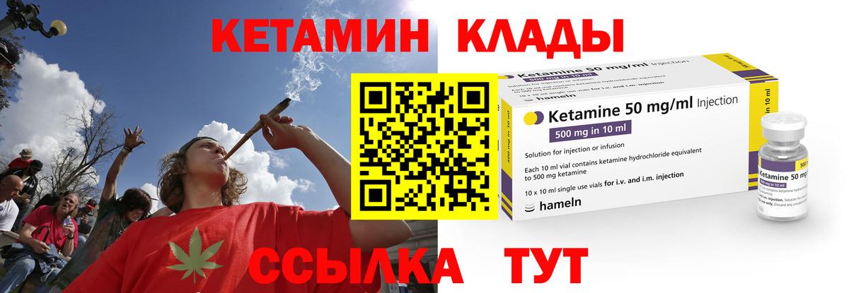 Кетамин VHQ Ливны