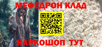 мефедрон Донской