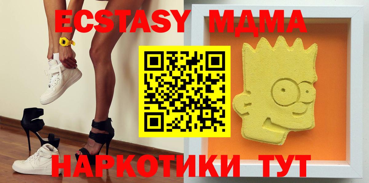 MDMA crystal Ливны