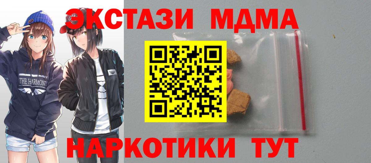 МДМА кристаллы  Вход с VPN  MDMA VHQ  Ливны 
