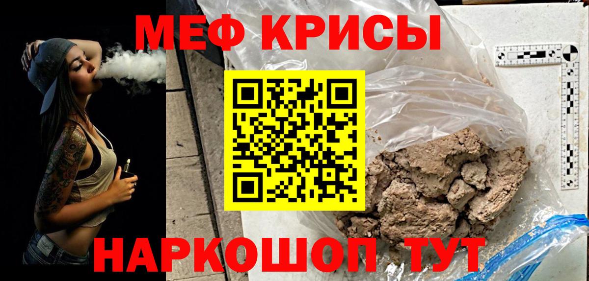 Мефедрон  Ливны