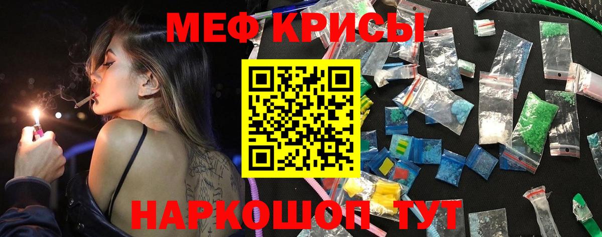 Ливны  МЯУ-МЯУ мяу мяу  МЕФ мука  Вход с VPN 