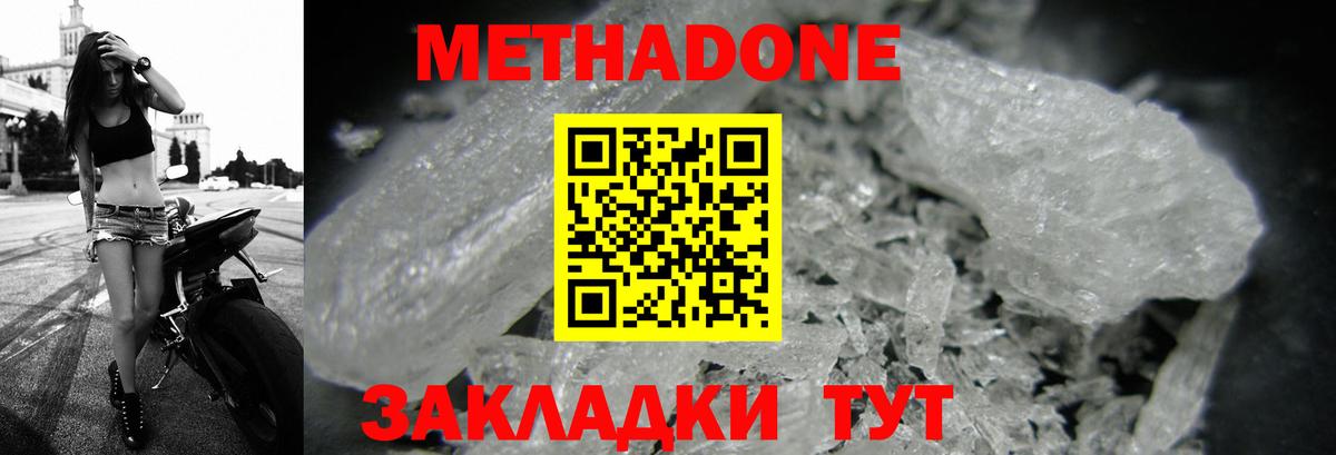 мега ссылки  МЕТАДОН VHQ  Вход с VPN  Ливны  Метадон кристалл 
