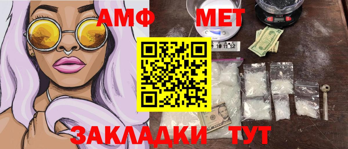 МЕТАМФЕТАМИН кристалл  Вход с VPN  Ливны 