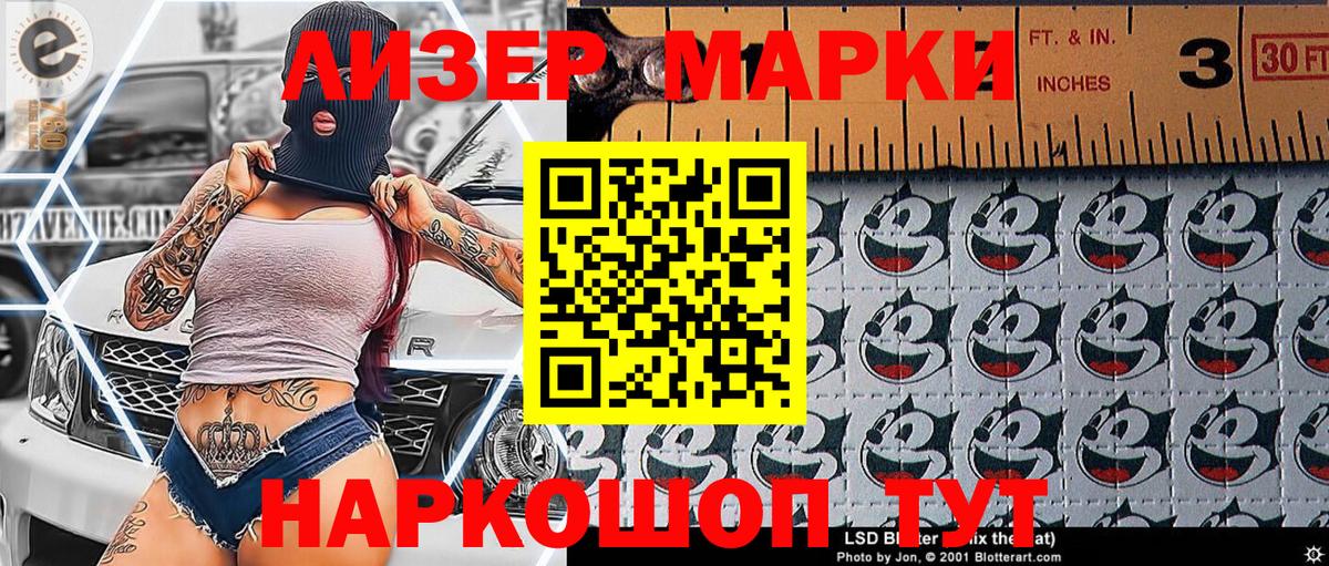 Ливны  Марки N-bome 1500мкг  Вход с VPN 