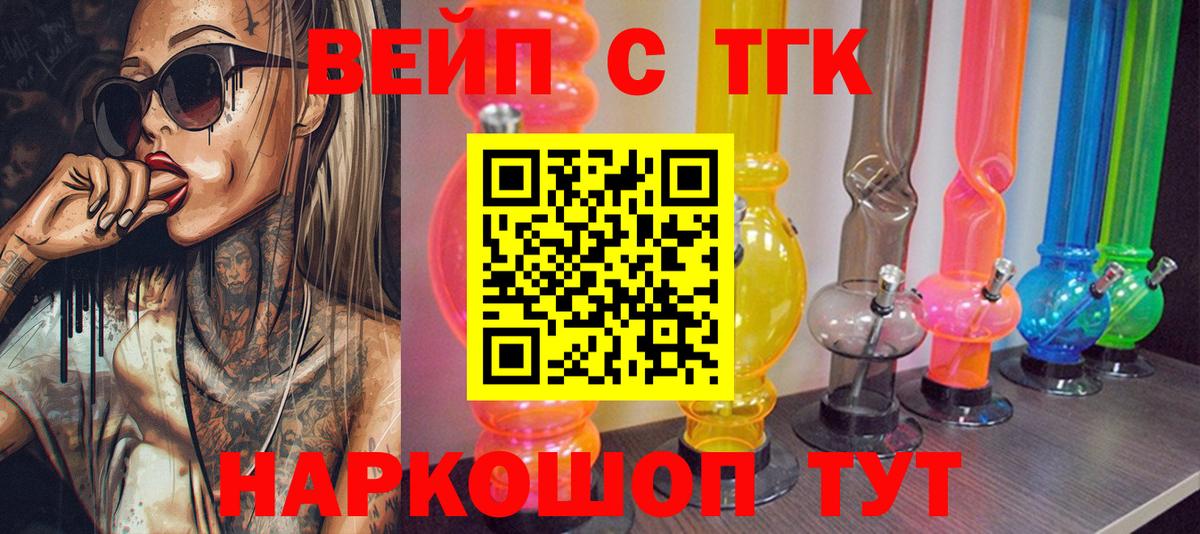 Дистиллят ТГК Wax Ливны
