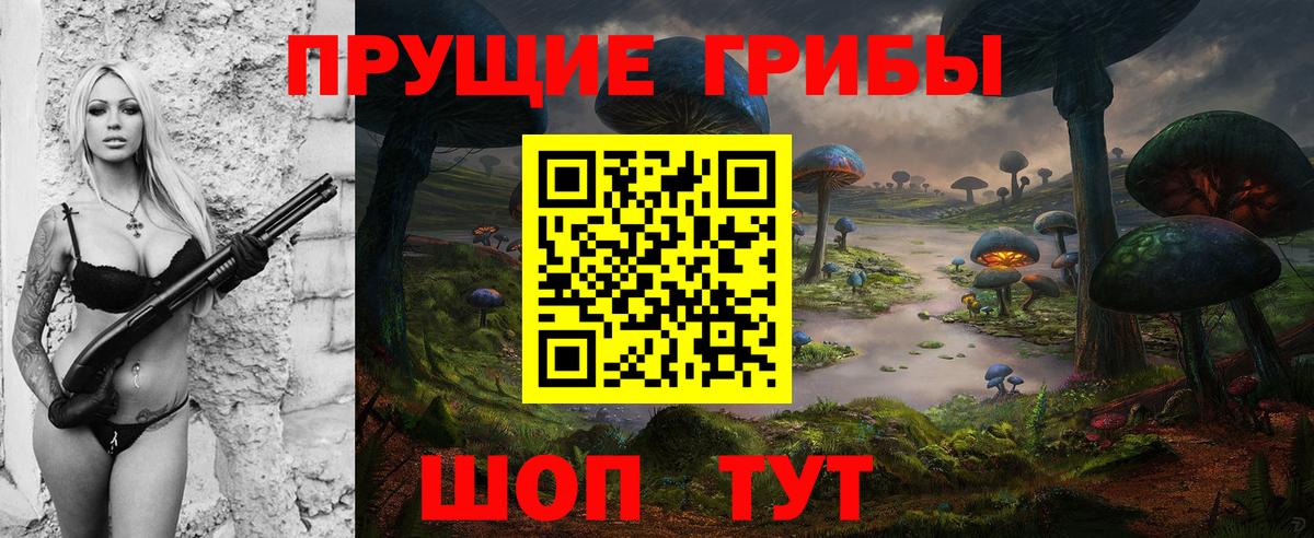 Галлюциногенные грибы мухоморы  Вход с VPN  Ливны 